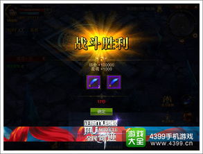 奇迹mu单机版手游与守卫镇魔塔激活码，免费软件的强大功能与透明安全分析