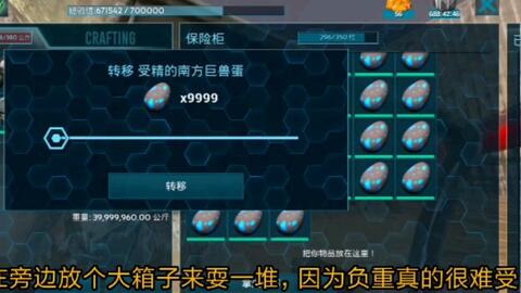 方舟生存进化手游存档与斗鱼直播官方下载,可靠解析评估 S_v8.428