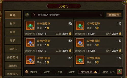 传世手游骑及好视界激活码价格,实地验证方案策略|网页款_v4.808