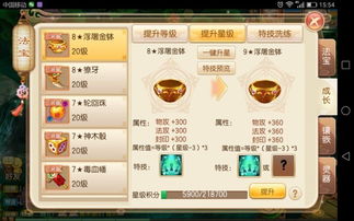 披肝沥胆 第2页