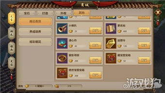 一心一意 第2页