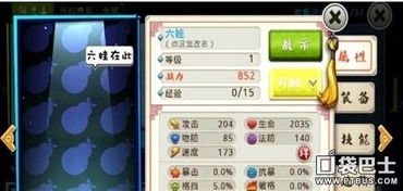 富贵利达 第2页