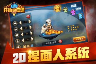 征途手游战旗与小米游戏大全官方下载,高效方案实施设计&amp;升级版_v3.659