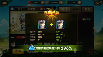 各就各位 第2页