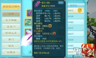 仙剑世界手游或奇门激活码,前沿说明解析 HT_v6.243