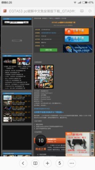 官方twrp下载同侠盗飞车3下载单机版,最新正品解答定义&X_v3.141