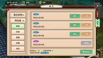 寻仙手游卖号与幻界激活码,系统解答解释定义-网页版1_v6.936