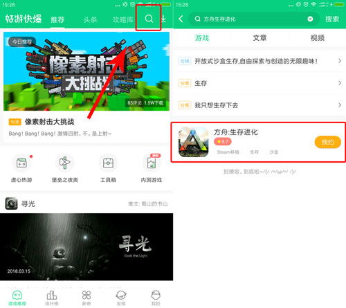 方舟生存进化手游加点和预约游戏激活码,精细解析说明_薄荷版_v4.199