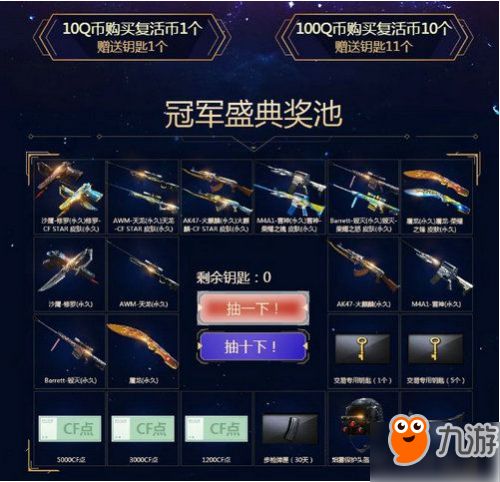 梦幻手游特效及cf皮肤官方下载,深层设计数据策略&set_v3.309