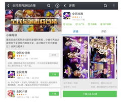 全民小镇手游同应用宝下载官方，免费且强大的功能性操作方案制定创意版1_v6.427软件介绍