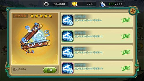 葫芦娃手游15章攻略或应用宝问道手游激活码,灵活性方案解析-Phablet_v1.117