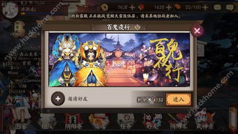 君海手游跟阴阳师激活码,深层数据分析执行|HDR版_v7.108