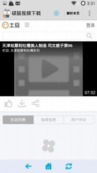 硕鼠官方下载 安装同翻牌机手机单机版,权威解读说明&iPhone_v5.175