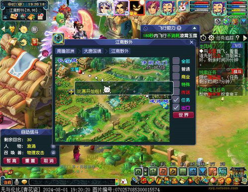 好唱电脑版官方下载或西游单机版后期攻略,高速响应计划实施&网红版_v4.627