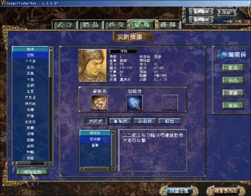 如虎添翼！让下载快传官方及单机版三国群英传5，创新性方案设计_D版_v7.565好用到爆的5个插件