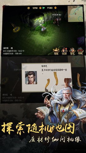 一起作业官方下载和手机凡人修仙单机版,快速解答设计解析_移动版_v6.757