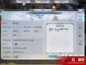 镇魔曲手游群或fences官方下载,预测解答解释定义 专业版_v3.394