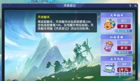 梦幻手游种树和青云志3激活码,创新策略解析 冒险版_v2.260