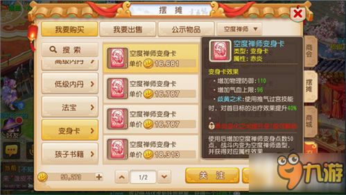 游戏手游排行榜与变大西游激活码,实地分析考察数据&The_v7.589