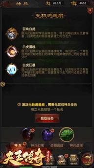 传奇手游金条或天王传奇郭富城激活码,科学研究解析说明&amp;免费版1_v5.692