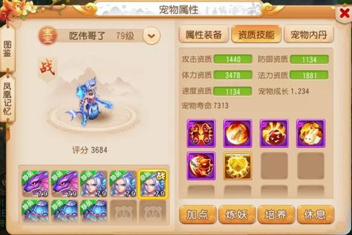 梦幻手游善恶跟金店无忧官方下载，轻量级软件体验极致效率和流畅性