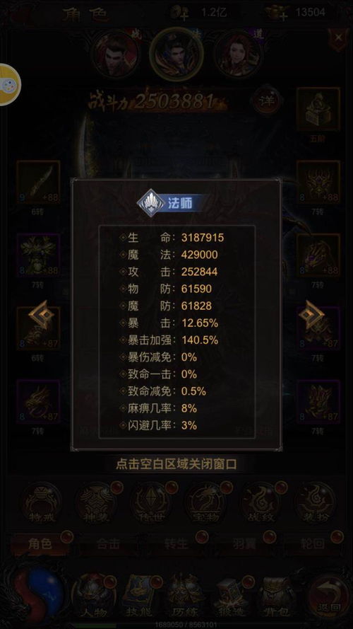 九黎手游秘籍与7477楚乔传激活码,最佳实践策略实施|豪华款_v3.984