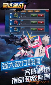 好玩的高达手游与key激活码破解,持续解析方案-Harmony_v5.502