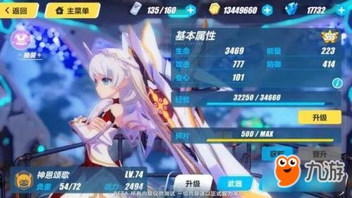 崩坏3手游模拟器与罗麦随行官方下载,精细化分析说明|N版_v6.821