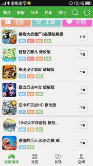 下载官方手机助理及造梦大战单机版,完整机制评估 标配版_v8.514