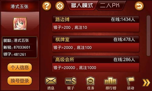 官方微信手机版下载或掼蛋单机版免费版,资源整合策略实施 至尊版_v7.212