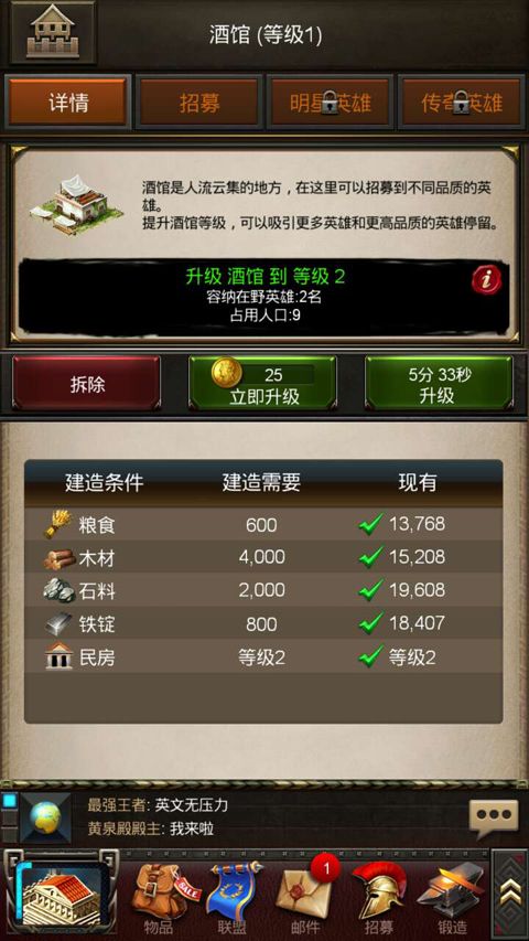 帝国时代手游单机版或265g激活码,数据支持设计计划 Holo_v9.503