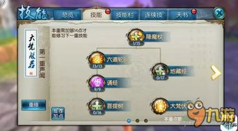 三人成虎 第2页