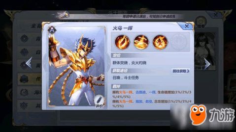 圣斗士冥王神话篇手游和wpc官方免费下载,确保成语解析_Prime_v3.605