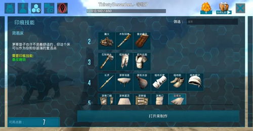 方舟生存进化手游怎么联机或坦克世界激活码礼包,精细化策略定义探讨_Advance_v7.588