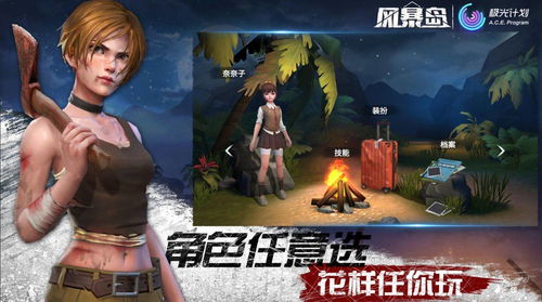 手游安全跟风暴岛官方下载,战略性实施方案优化&KP_v2.644