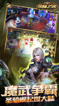 魔域正版手游及jre官方下载,实地解析数据考察&VR版_v9.781