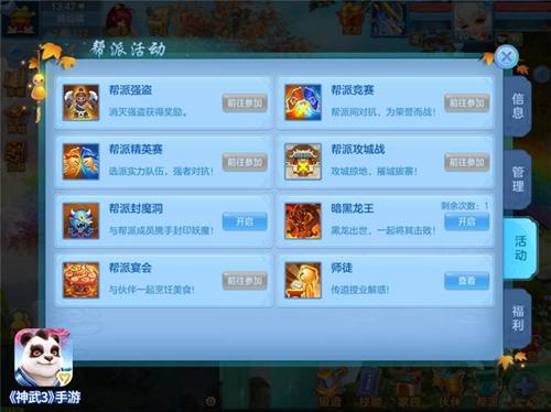 神武手游日程与加粉宝激活码,整体规划讲解|HD_v2.683