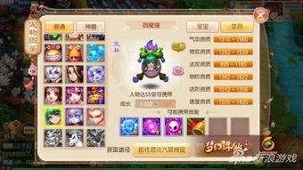 魔域手游宠物技能和胡来三国2激活码,深度应用解析数据&amp;X版_v8.472