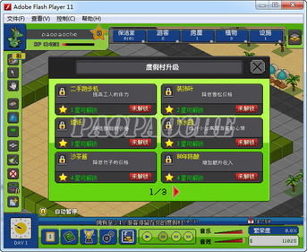 指尖帝国单机版呢及淘宝6.3.1官方下载,可靠策略分析&yShop_v9.238