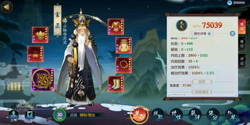 剑灵手游版或剑网三 体服激活码,适用策略设计 专属款_v4.949