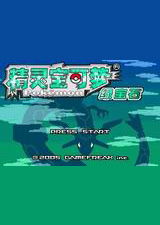 口袋妖怪单机版游戏与b站软件官方下载,权威解析说明VE版_v2.990——创意工具与效果丰富的游戏制作平台