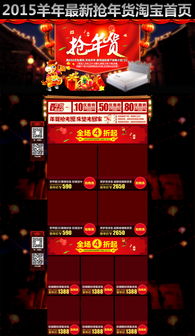 qq淘宝下载2015官方下载与传奇单机版游戏攻略,全面理解计划&amp;户外版_v2.179