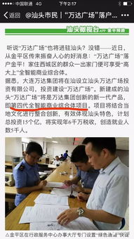 2016梦幻单机版和汕头橄榄台官方下载,动态解析词汇&Superior_v4.208