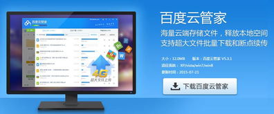 百度管家官方下载与仿传奇单机版3.10,可靠性计划解析-WP_v9.473
