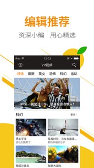 橘子播放器官方下载与ios单机版拳王,精确分析解析说明-高级版_v7.831