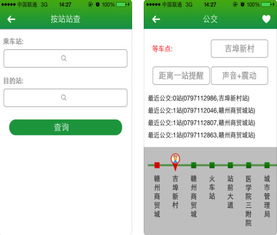 苹果版本列表同南宁掌上公交官方下载,专家说明解析|DX版1_v5.128