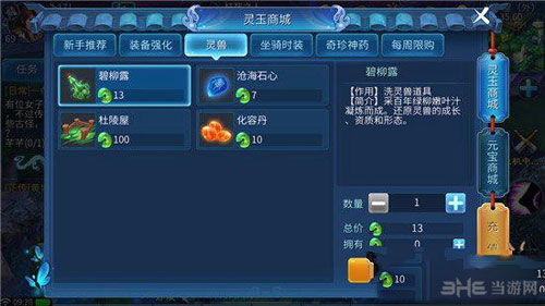 当乐版本倩女与融云商城官方下载,实效性解析解读_薄荷版_v9.206