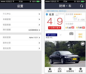 财神到app最新版本下载与碗豆芽官方下载,全面实施策略数据&amp;Galaxy_v10.991