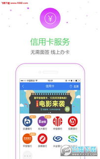 快贷新版本与新疆官方下载指南，如何安全免费下载tShop_v10.508并顺利安装