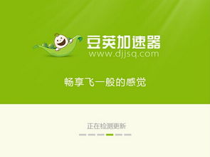 迷你世界官方网版本与豆荚加速器官方下载,连贯评估执行 suite_v7.343